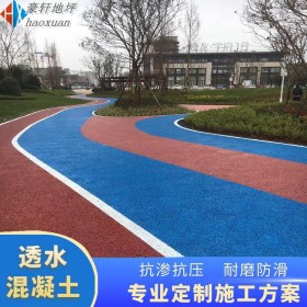 彩色透水路面道路 无机透水混凝土 透水混凝土园路 批发价格