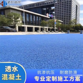 销售彩色混凝土地坪 树池透水地面 透水整体路面 原材料厂家供应