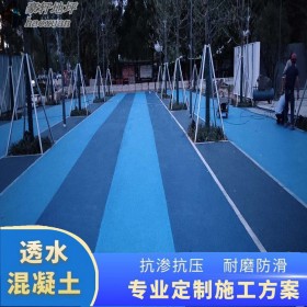 透水混凝土 生态透水混凝土材料 专业彩色混凝土修补 材料厂家