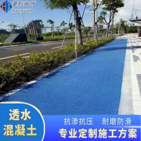 树池透水地面 彩色透水地坪 彩色整体透水路面 量大送货到工地免费技术指导