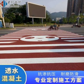 路面透水混凝土 专业的透水混凝土 透水砼路面 生产厂家