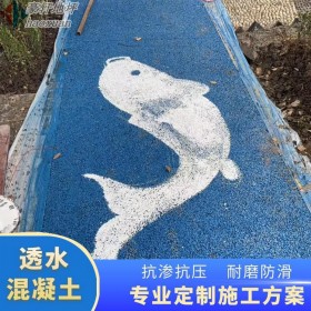 透水混凝土盲道 透水水泥路面 彩色透水混凝土停车位 品质推荐