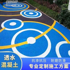 透水混凝土园路 透水混凝土道路 露骨透水混凝土 厂家批发价