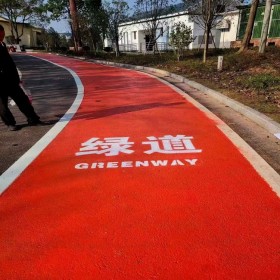 武威市 彩色混凝土道路 透水铺装材料 透水混凝土地坪 制作厂家