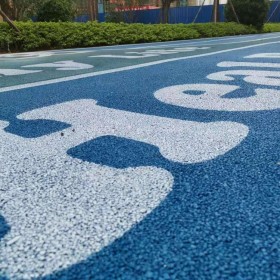 昌都市 小区彩色混凝土 道路彩色路面 生态透水混凝土材料 施工单位