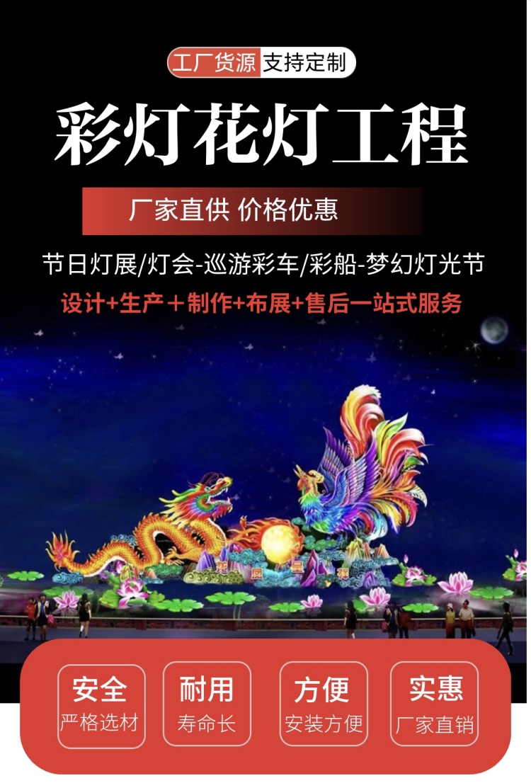 彩灯花灯灯会-详情图_1