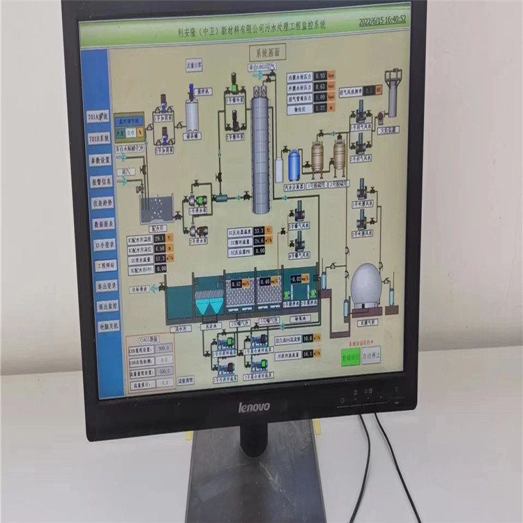 污水处理自动化系统PLC控制柜