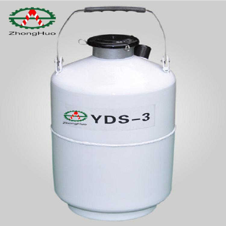 四川中活YDS-10升便携式2/3/5/6/8L液氮罐 液氮生物容器 配保护套
