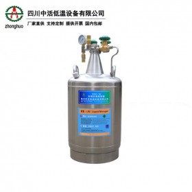 自增压液氮罐 YDZ-10升液氮罐 自增压液氮罐厂家直销