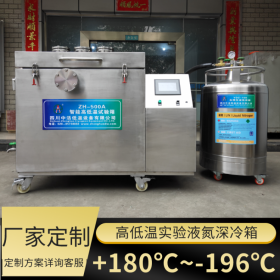 四川高低温实验液氮深冷箱  温度可控 自动补液 规格多种 支持定制