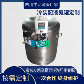 四川中活 科研试验液氮罐密封方式可按需求定做 异形接口杜瓦罐