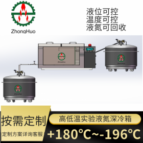 四川中活液氮深冷箱+ 180 ~ -196℃智能控温液氮深冷试验箱厂家