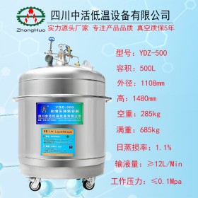 自增压液氮容器 YDZ-500增压液氮罐 实验室补氮低温杜瓦罐可定制