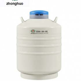 四川中活液氮罐YDS-30-125大口径罐美容畜牧罐液氮冰淇淋罐