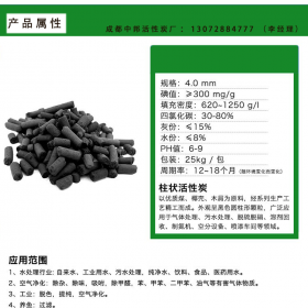 溶剂回收活性炭  现货供应  溶剂回收柱状活性炭 柱状活性炭  厂家直销