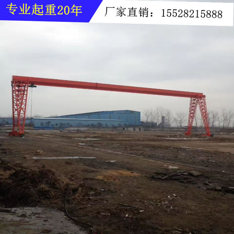 广安桥式门式起重机厂家 众力达 龙门吊