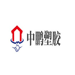 四川中鹏塑胶有限公司