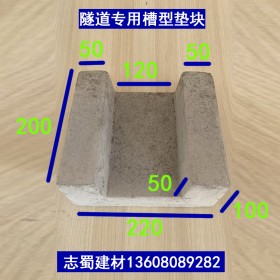 四川槽型混凝土垫块 平行钢筋梅花垫块 隧道用垫块