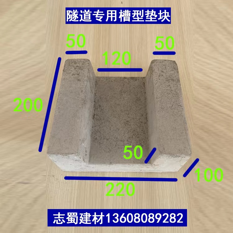 槽型平行齿轮型垫块生产 隧道专用水泥垫块工厂定制