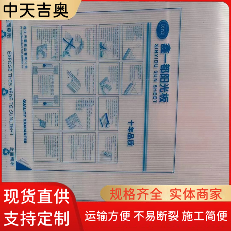 普通阳光板 可定做各种颜色 耐热阻燃B1级 顶棚户外遮阳棚