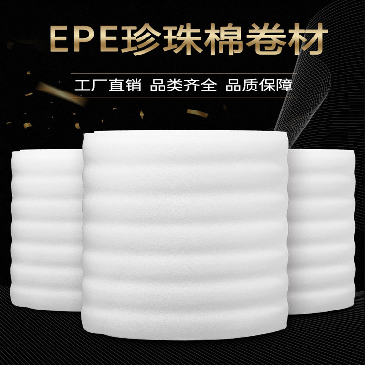 珍珠棉 PE低发泡膜 pe防静电保护膜 众兴包装厂