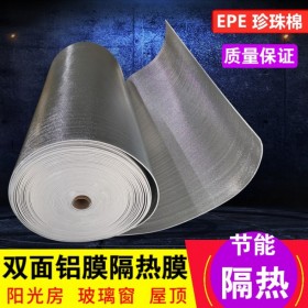 珍珠棉单面复铝膜 隔热保温防静电PE低发泡膜 pe保护膜定制
