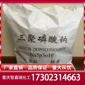 西南三聚磷酸钠厂家批发 工业三聚磷酸钠价格 Na5P3O10厂家直销长期供应