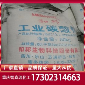 和邦纯碱批发 纯碱厂家价格直供 工业级食品级