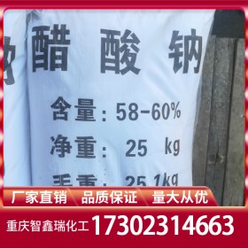 醋酸钠厂家 醋酸钠厂家批发 工业级批发价格长期供应 熔点324 ℃