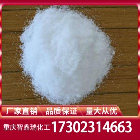 重庆硫酸镁厂家 硫酸镁批发价格 含量98%厂家直销供应