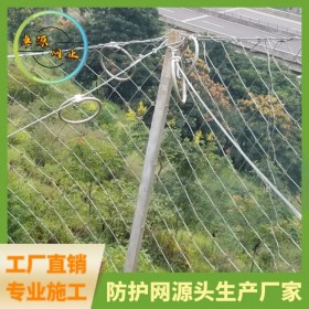 山体危岩滑坡防护网 缠绕型主动网 sns柔性护坡网