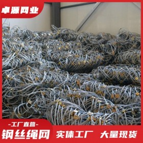 主动被动边坡防护网  柔性钢丝绳网  镀锌防坠护坡拦石网  厂家现货