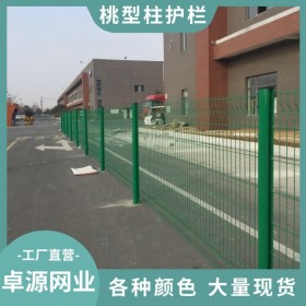 折弯护栏  四川桃型柱护栏厂家  折弯护栏网  厂区围栏