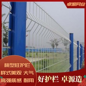 机场围界围栏网 桃型柱护栏 折弯护栏网  景区园林围栏厂家批发
