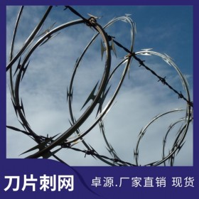 卓源不锈钢刀片刺网 刀刺网支架 镀锌刀片刺绳 滚笼刺网批发