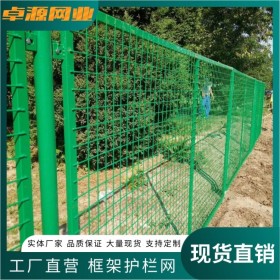 四川边框护栏网  圈地栅栏 硬塑双边丝护栏 果园围栏厂家