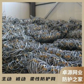 边坡防护网 钢丝绳防护网 主动柔性护山网 厂家供应边坡防护网