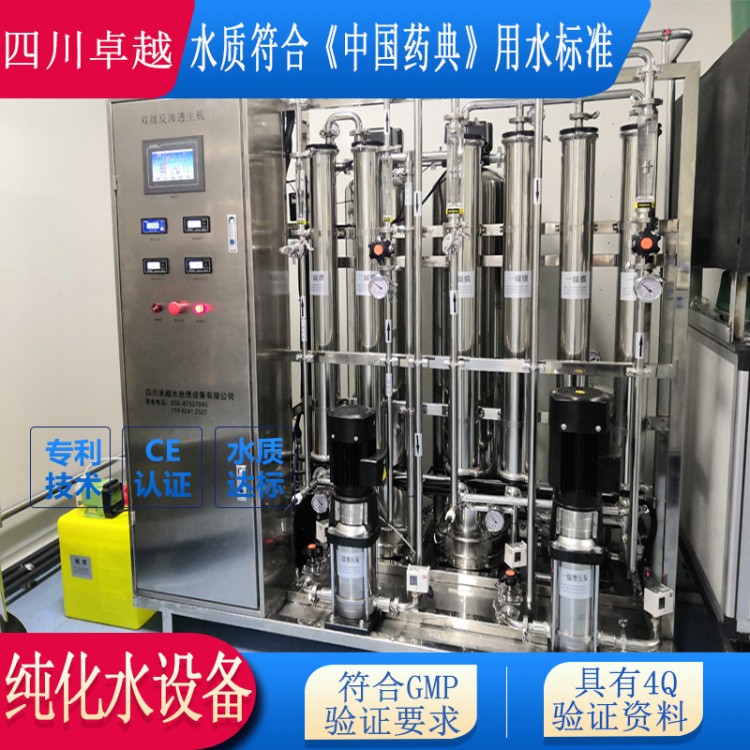 医疗实验室清洗纯化水设备定制厂家直销1500L/H