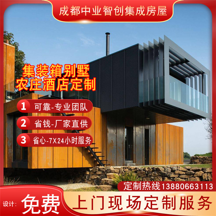 集装箱别墅农庄定制 定制生产款式新颖 集装箱酒店