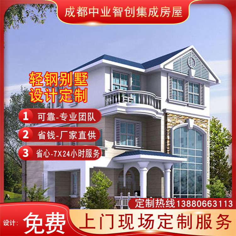 轻钢别墅定制  打包箱房批发 轻钢别墅 欢迎咨询