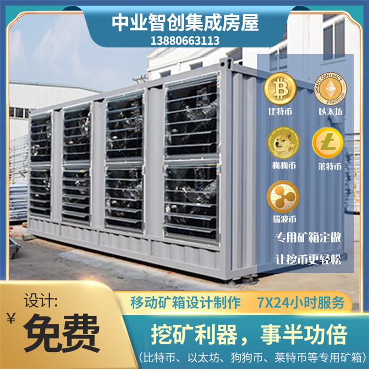 移动矿箱定制 移动矿箱供应商 矿场设备厂家直销 可定制