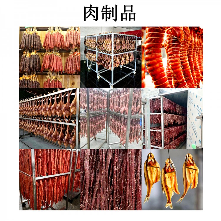 肉制品烘干房